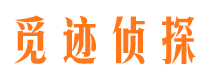 澄海外遇调查取证